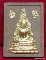 พระของขวัญ สมเด็จองค์ปฐม วัดเขาแร่ทุ่ง จ.สุโขทัย ปี 2547