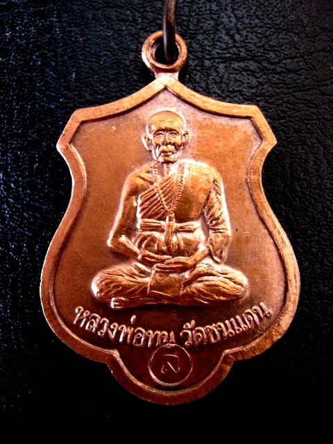 หลวงพ่อทบ วัดพระพุทธบาทชนแดน รุ่น เสาร์ 5 ปี 36 เนื้อทองแดง ตอกโค้ด