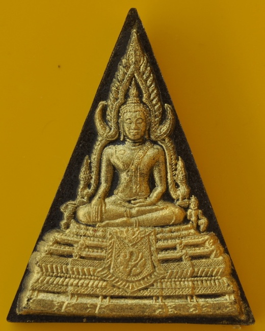 พระพุทธชินราช ภปร.ผสมผงจิตรลดา หลังภปร.