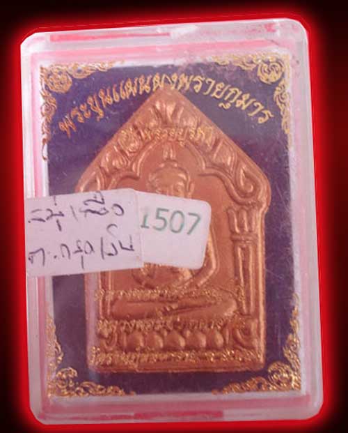 ขุนแผนพรายกุมาร รุ่นพรายบูรพา เนื้อว่านสบู่เลือด ตะกรุดเงินคู่ หมายเลข ๑๕๐๗
