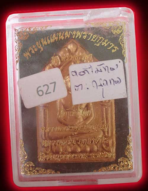 ขุนแผนพรายกุมาร รุ่นพรายบูรพา  เนื้อว่านดอกทอง ตะกรุดทองคู่  หมายเลข ๖๒๗