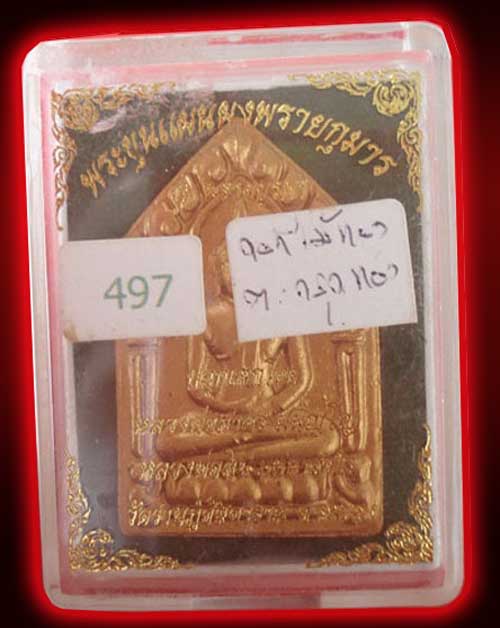 ขุนแผนพรายกุมาร รุ่นพรายบูรพา เนื้อว่านดอกทอง ตะกรุดทองคู่ หมายเลข ๔๙๗