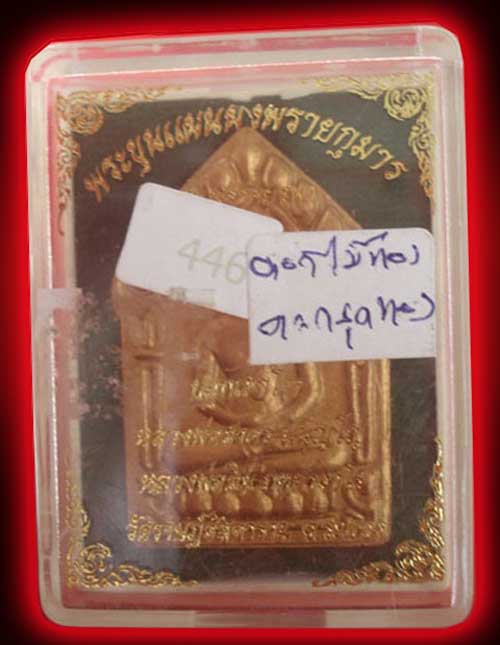 ขุนแผนพรายกุมาร รุ่นพรายบูรพา เนื้อว่านดอกทอง ตะกรุดทองคู่ หมายเลข ๔๔๖