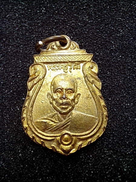 เหรียญพระครูวุฒิ กะไหล่ทอง 
