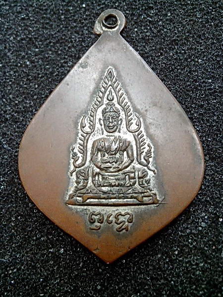 เหรียญพระมหารัชชมังคลาจารย์ วัดสัมพันธวงศ์  24...กว่าๆ