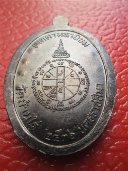 ***แจกกรรมการ*** เหรียญเจริญพรบนเต็มองค์หลวงพ่อคูณ เนื้อทองแดงไม่ตัดปีก ปี2536 (1)