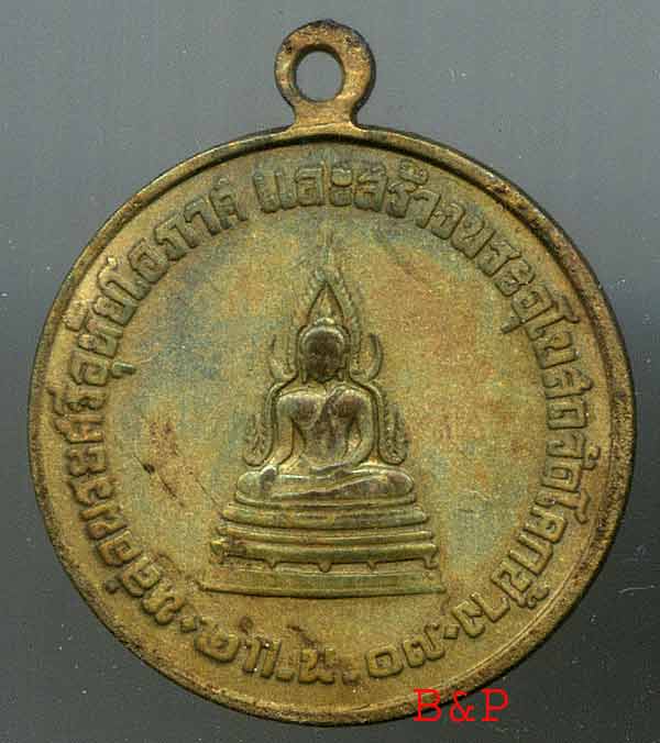 *เหรียญสตางค์ ลพ.กลั่น วัดพระญาติ(โคกช้าง) ปี๐๗*