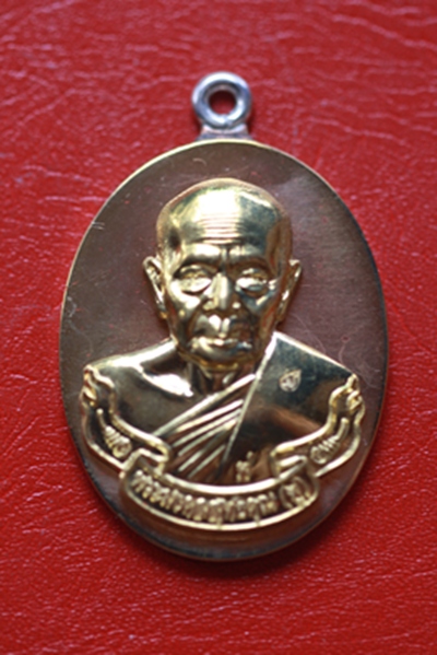 ๐ เหรียญห่วงเชื่อม หลวงพ่อฟู เนื้อทองนำพา(ใบพัดเรือ) วัดบางสมัคร จ.ฉะเชิงเทรา๐