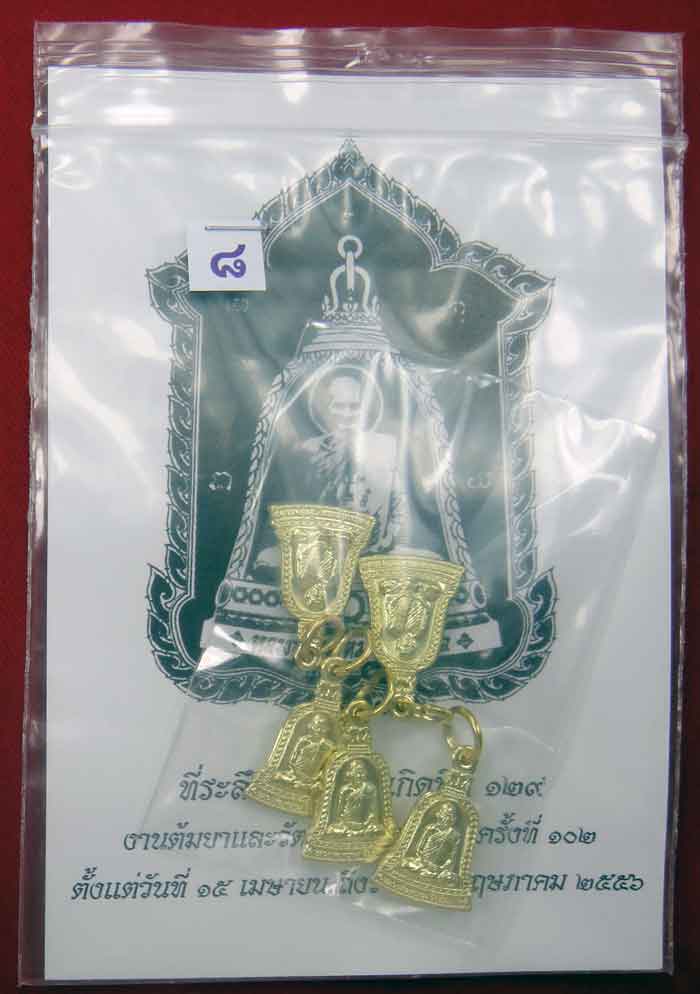 (((วัดใจเคาะเดียว๑๐บาท)))หลวงพ่อพรหมงานต้มยา ๑๐๐ ปี ๕ องค์ + รูปซุ้มระฆังภาพหลวงพ่อพรหม ขนาด ๓.๕ x ๕