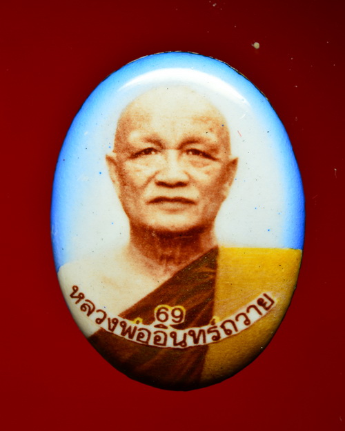ล็อคเก็ต หลวงพ่ออินทร์ถวาย สันตุสสโก วัดป่านาคำน้อย อ.นายูง จ.อุดรธานี สร้างน้อย