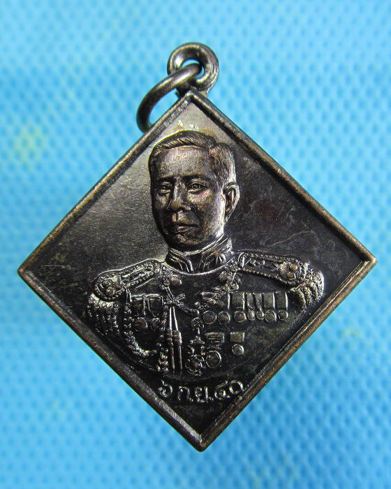 เหรียญกรมหลวงชุมพร ปี 2540..เริ่ม20บาท.(14/02/57-91)
