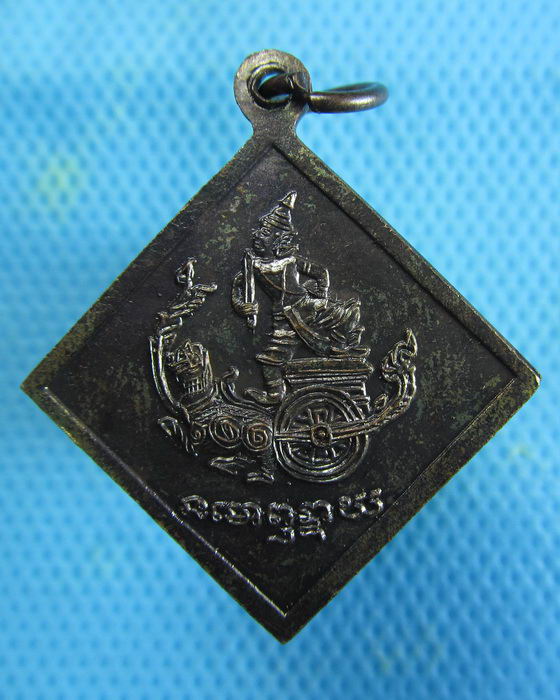 เหรียญกรมหลวงชุมพร ปี 2540..เริ่ม20บาท.(14/02/57-91)