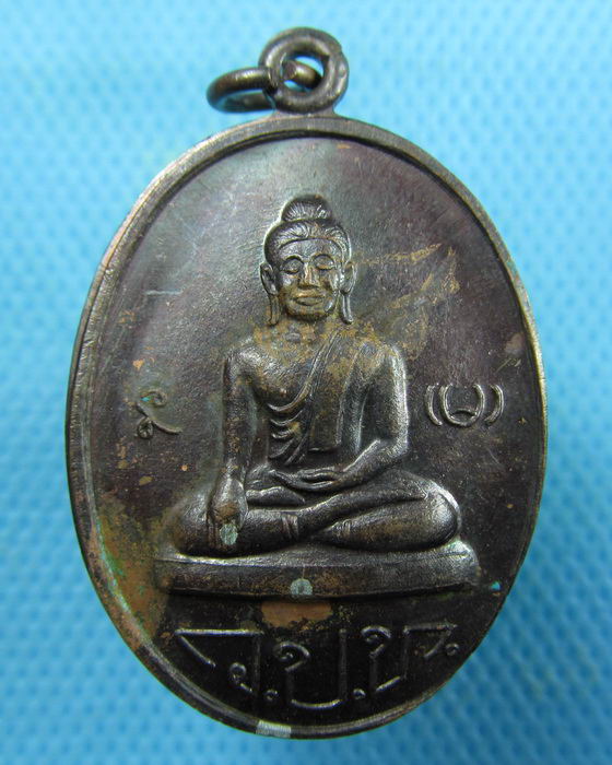 เหรียญพระพุทธ ไม่ทราบที่ครับ..เริ่ม20บาท.(14/02/57-94)
