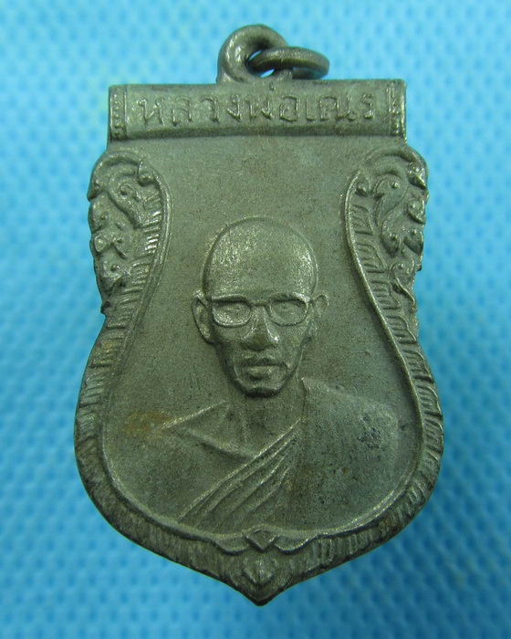 เหรียญหลวงพ่อเณร วัดสระพัง นครปฐม(เหรียญที่2)..เริ่ม20บาท.(14/02/57-95)