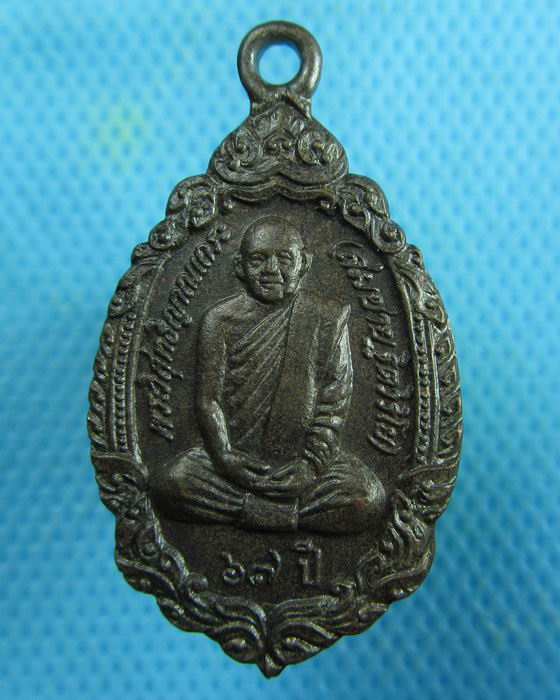 เหรียญหลวงพ่อสมชาย เสด็จทรงตัดลูกนิมิต อายุครบ 67 ปี พ.ศ.2535..เริ่ม20บาท.(14/02/57-98)