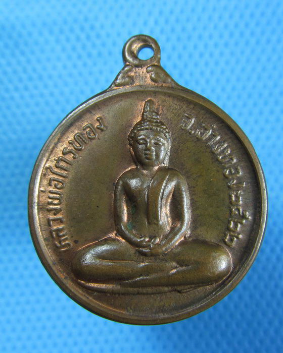 เหรียญหลวงพ่อไกรทอง หลัง หลวงปู่ทวด ปี22..เริ่ม20บาท.(14/02/57-110)