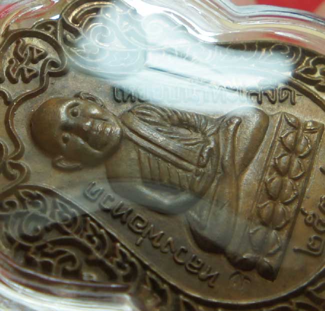เหรียญหลวงพ่อทวดหัวโต รุ่นสร้างวิหาร ปี2537 วัดทรายขาว เนื้อทองแดง (พร้อมเลี่ยมกรอบกันน้ำ)
