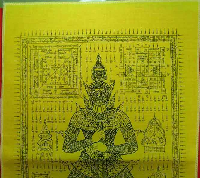 ผ้ายันต์ท้าวเวสสุวรรณธนบดี หลวงพ่อสาคร ปี ๒๕๕๖ ขนาด 30x45 cm เคาะเดียว