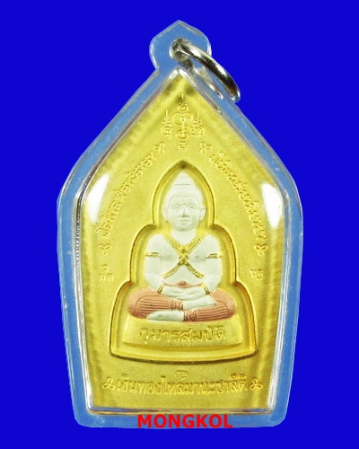 พระขุนแผน-กุมารทองหลวงพ่อพูล วัดไผ่ล้อม เนื้อสามกาัตริย์ พ.ศ.2548 จ.นครปฐม