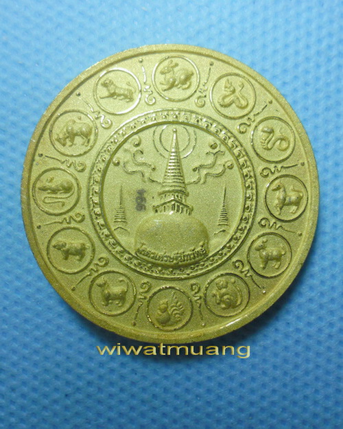 เหรียญจตุคามรามเทพ รุ่นโคตรเศรษฐีมีทรัพย์ เนื้อทองแดงพ่นทรายทอง หมายเลข 994