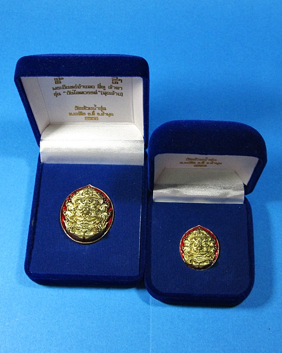 เหรียญสี่หูห้าตา ครูบาบุญยัง วัดห้วยน้ำอุ่น จ.ลำพูน