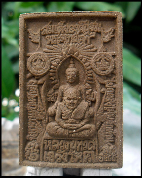 >> เคาเดียว << พระผงของขวัญ 100 ปี ญสส. >> เพลิน เพลิน 10 บาท <<