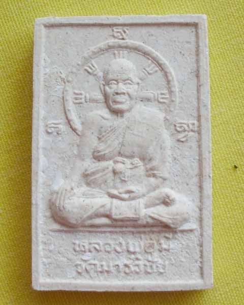 //คืนกำไรให้ลูกค้า//พระผงรูปเหมือน "หลวงพ่อมี" วัดมารวิชัย จ.อยุธยา