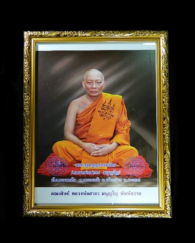 เคาะเดียวเเดงรูปภาพหลวงพ่อสาครพร้อมกรอบ
