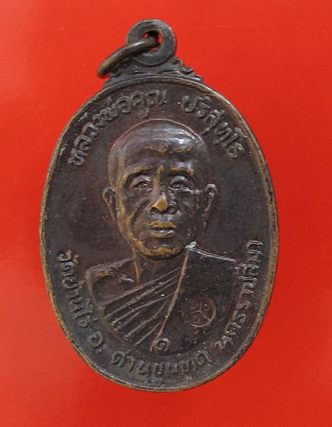 << วัดใจ เคาะเดียว 90 บาท >>เหรียญหลวงพ่อคูณ ปี 22 บล็อคมีเม็ดตา สวยครับ 3