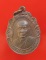 << วัดใจ เคาะเดียว 80 บาท >>เหรียญ รุ่น โชคดี หลวงพ่อจ้อย จันทสุวัณโณ เสาร์ ๕ ปี ๒๕๓๖ 2