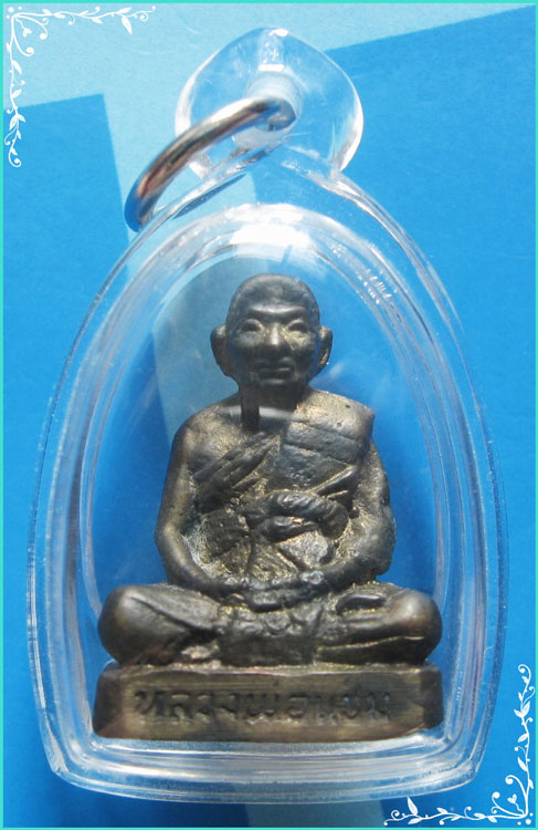 ...ลพ.แช่ม วัดดอนยายหอม นครปฐม พระรูปหล่อโบราณ (พิมพ์นิยม) ปี 29 เลี่ยมกันน้ำสวยๆ ...