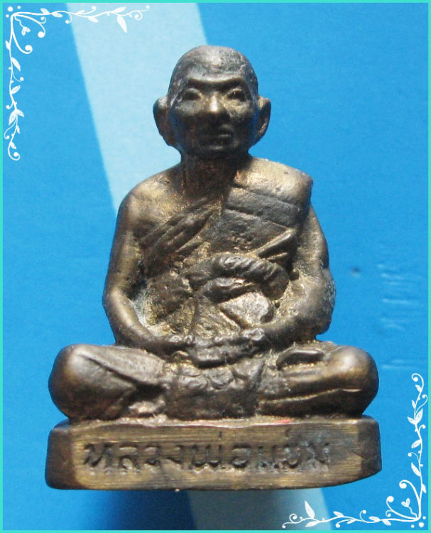 ...ลพ.แช่ม วัดดอนยายหอม นครปฐม พระรูปหล่อโบราณ (พิมพ์นิยม) ปี 29 เลี่ยมกันน้ำสวยๆ ...