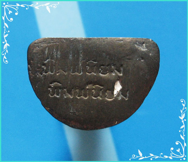 ...ลพ.แช่ม วัดดอนยายหอม นครปฐม พระรูปหล่อโบราณ (พิมพ์นิยม) ปี 29 เลี่ยมกันน้ำสวยๆ ...