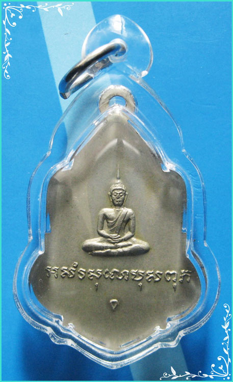 ...ลพ.เงิน วัดดอนยายหอม นครปฐม เหรียญครึ่งองค์ เนื้ออัลปาก้าหลังพระพุทธ เลี่ยมกันน้ำ สวยๆ ...