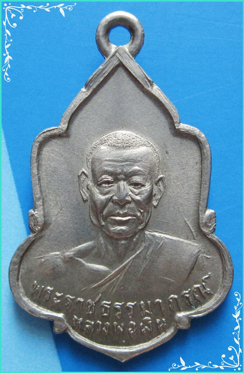 ...ลพ.เงิน วัดดอนยายหอม นครปฐม เหรียญครึ่งองค์ เนื้ออัลปาก้าหลังพระพุทธ เลี่ยมกันน้ำ สวยๆ ...