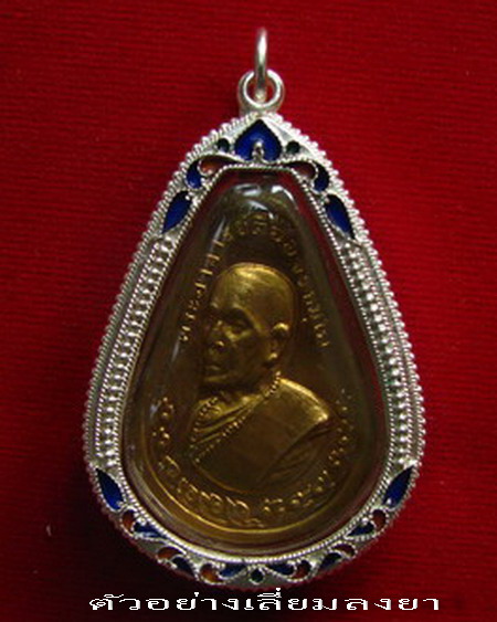 กรอบเงิน ลงยาสุโขทัย ใส่เหรียญมะละกอ – หลวงปู่ตื้อ    #  2