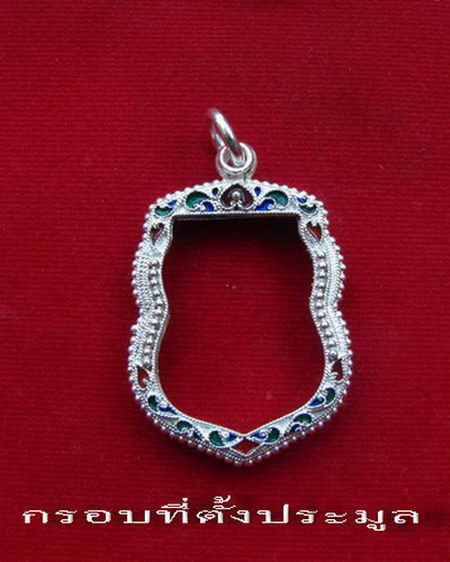 กรอบเงิน ลงยาสุโขทัย ใส่ เหรียญเสมา หลวงพ่อโสธร ปี 09 # 9