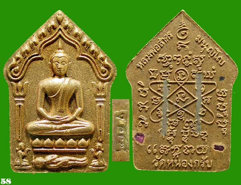 เลข 3 หลัก..พระขุนแผนผงพรายกุมาร เนื้อว่านจินดามณี ๑๐๘ ตระกรุดเงินคู่.... ๑๐๐ วัน หลวงพ่อสาคร.....เ