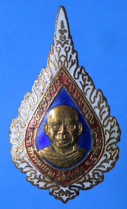 เข็มกลัดพัดยศหลวงพ่อฤาษีลิงดำ วัดท่าซุง หลังยันต์เกราะเพชร อุทัยธานี