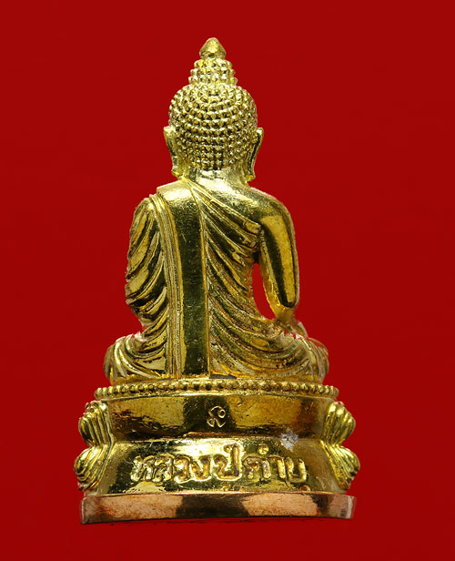 พระกริ่งสุคโต หลวงปู่คำบุ วัดกุดชมภู เนื้อทองทิพย์ ก้นทองแดง หมายเลข ๔๐๖ พร้อมกล่อง