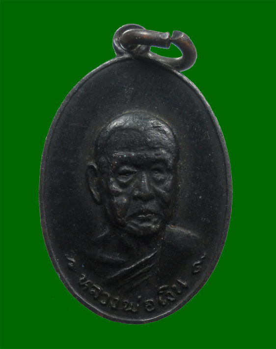  เหรียญรุ่นสุดท้ายหลวงพ่อเงินพิมพ์เล็ก