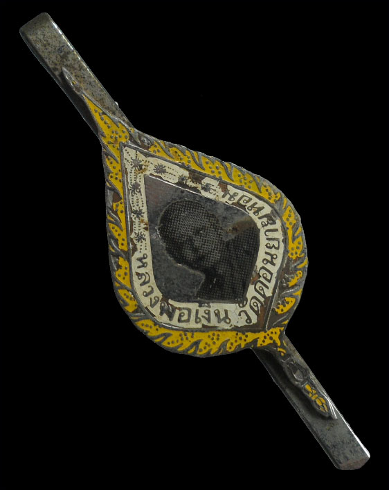 แหนบหลวงพ่อเงิน แท้ดูง่าย