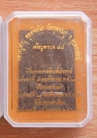 พระผงรูปเหมือน รุ่น เจริญพร ๘๘ ลป. คำบุ ตะกรุดเงิน สร้างน้อยครับ  