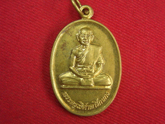 "จ่าสันต์" แดงเคาะเดียว/เหรียญพระครูพิศาลสิกขกร  วัดเกาะศิริ  ขอนแก่น
