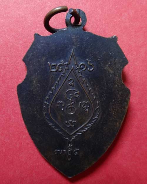 หลวงพ่อเงิน วัดดอนยายหอม พิมพ์หน้าวัวใหญ่ เนื้อทองแดง ปี 2516 