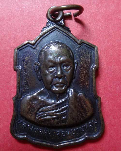 หลวงพ่อเงิน วัดดอนยายหอม หลังรายเซ็นต์ เนื้อทองแดงรมดำ สวย