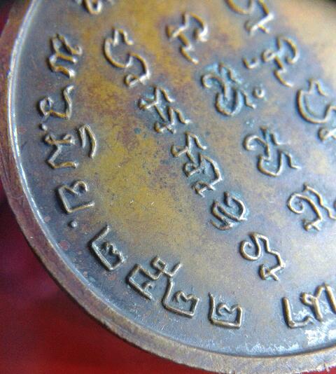 เหรียญหนุมาน หลวงปู่หนู วัดทุ่งแหลม ปี22 หายาก พิเศษมีจาร