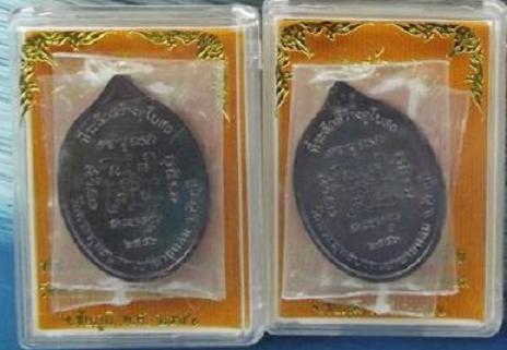   เหรียญหันข้าง ที่ระลึกสร้างอุโบสถ เนื้อทองแดงมันปู  หลวงพ่อทอง วัดพระพุทธบาทเขายายหอม 2 เหรียญ
