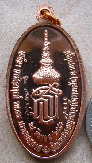 เหรียญสร้างรพ. 84 พรรษามหาราช หลวงปู่แผ้ว ปวโร จ.นครปฐม รุ่นใบขี้เหล็กหลวง หลัง ส.ธ.เนื้อทองแดง พิธี
