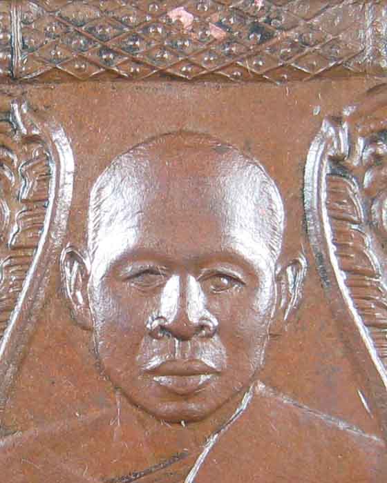  เหรียญรุ่นแรกหลวงพ่อพุฒ วัดกลางบางแก้ว นครปฐม